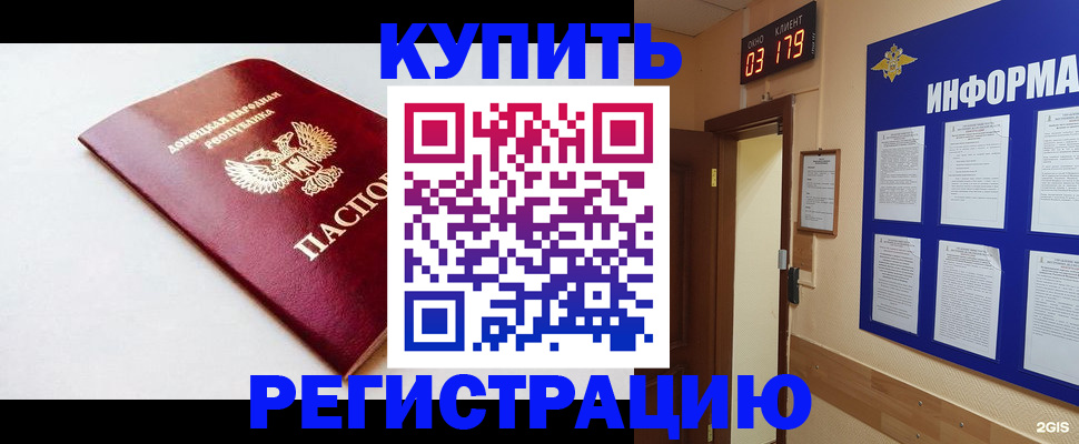 временная регистрация 2025 в Заинске