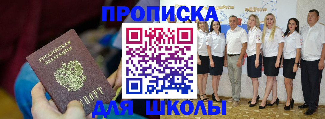найти адрес прописки в Заинске